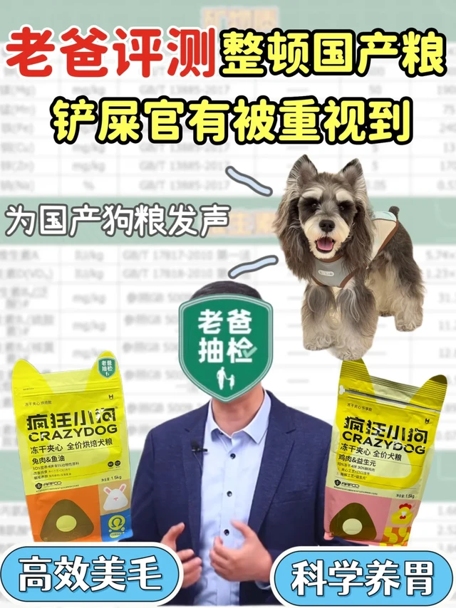 老爸评测开始整顿国产粮！铲屎官有被重视到