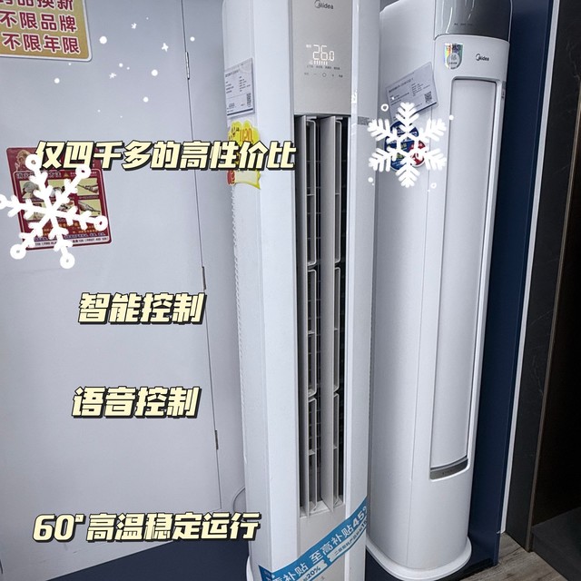 仅四千多的大三匹美的柜机——制冷强，功能全面，性价比高～