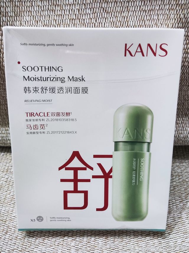 7.8元购得5片韩束舒缓透润面膜，太划算了