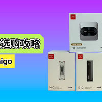 看完这篇U盘 移动硬盘选购攻略，618玩转aigo