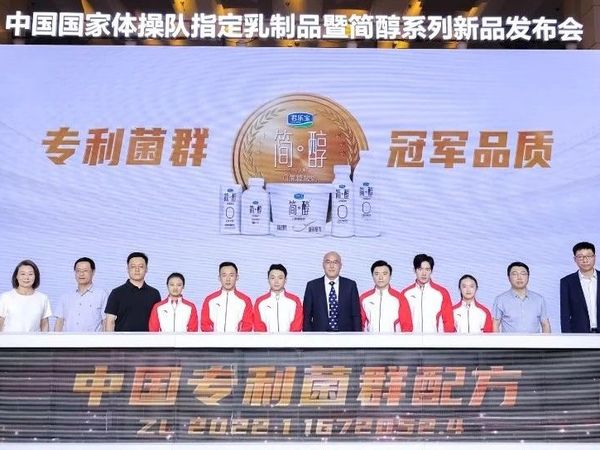 “双冠”巅峰聚首！为了简醇酸奶，君乐宝遍寻祖国牧民区
