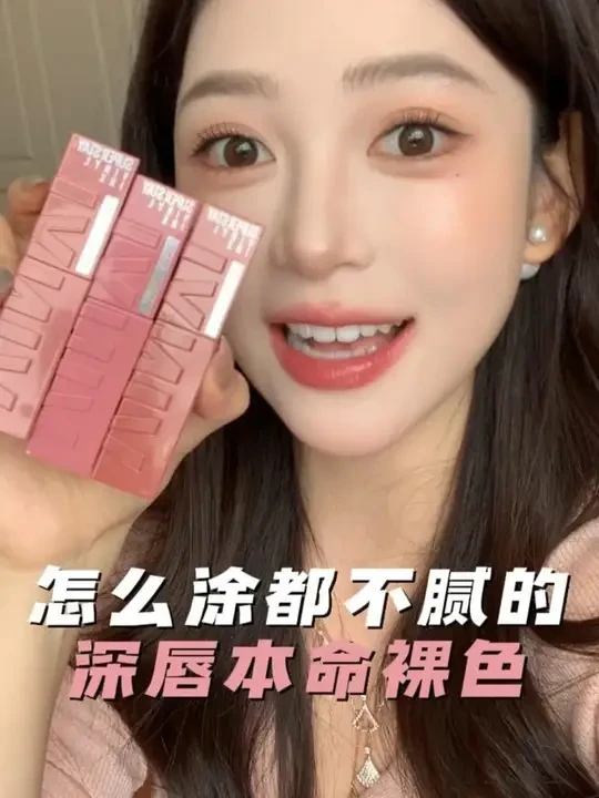 这是什么绝美色啊！#口红试色 #美宝莲 #美宝莲锁吻棒 #口红推荐