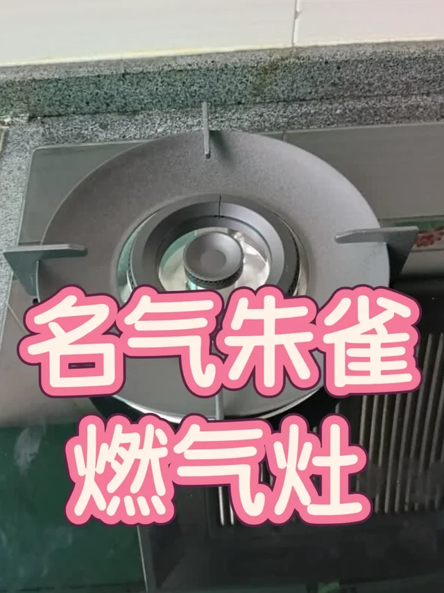 新手美食博主的真香体验——名气朱雀