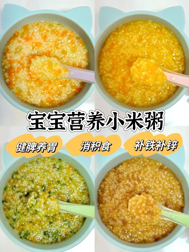 🍲宝宝滋养小米粥｜润脾护胃好吸收的搭配