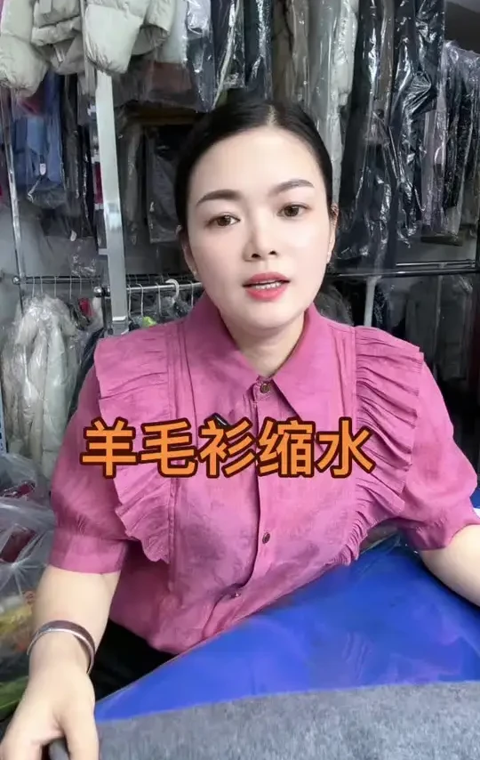 羊毛衫缩水后怎么处理#女性创业 #靖州 #洗衣 #干洗店