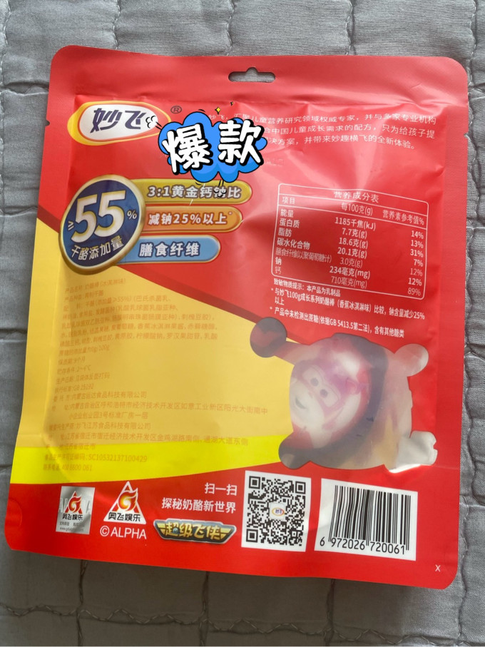 妙飞奶酪