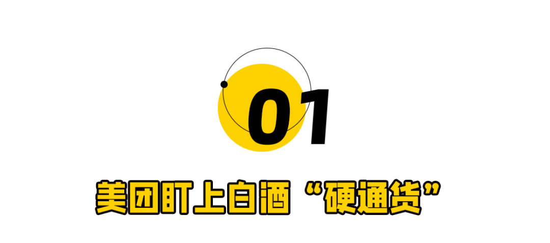 1499飞天茅台遭疯抢,美团突袭京东618!