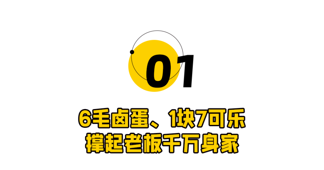 第一批开零食店的人,赚够千万离场了
