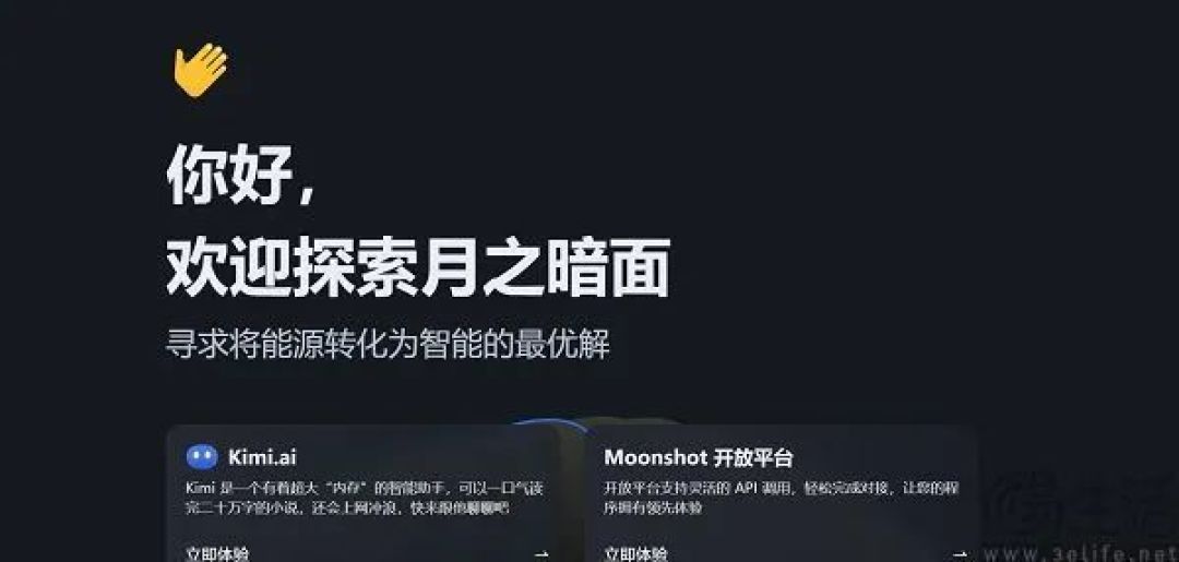携手小红书，Kimi押宝“AI+内容社区”