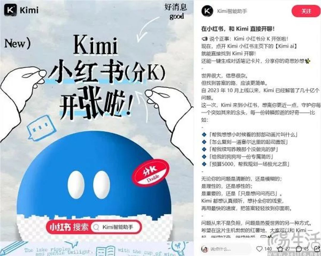 携手小红书，Kimi押宝“AI+内容社区”