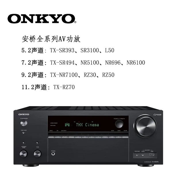 以下是不同价格段安桥性价比相对较高的功放：
入门级
- 安桥TX-SR393：价格通常在3000元左右，采用5.2声道设计，支持3.2.2杜比全景声和DTS:X技术，能提供沉浸式音效体验。支持4K超高