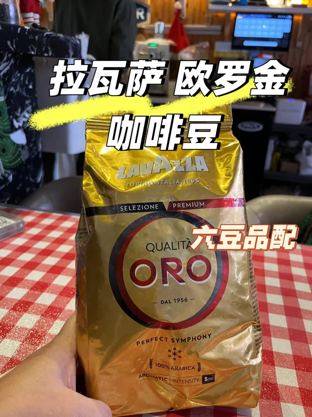 Lavazza ORO