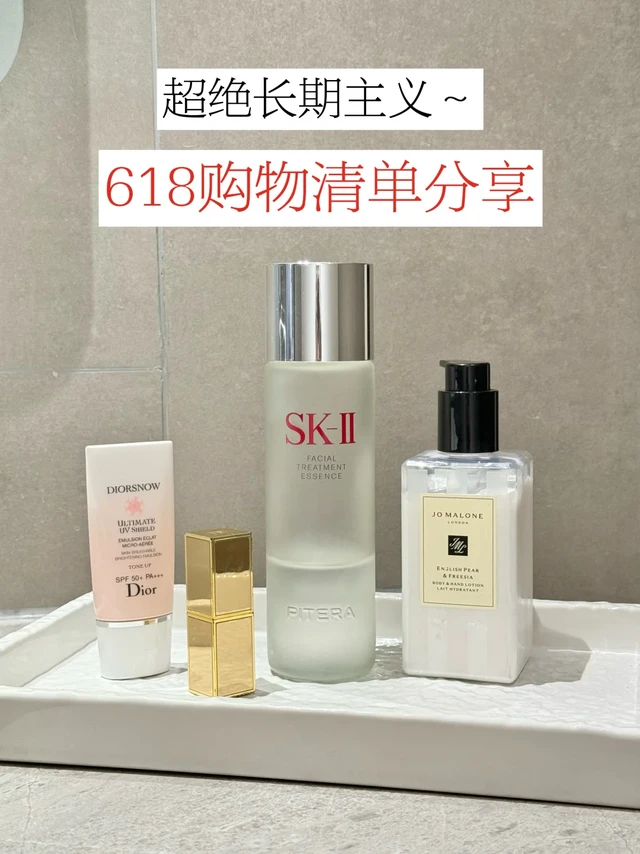 放心抄～实用主义者的618购物清单🧺