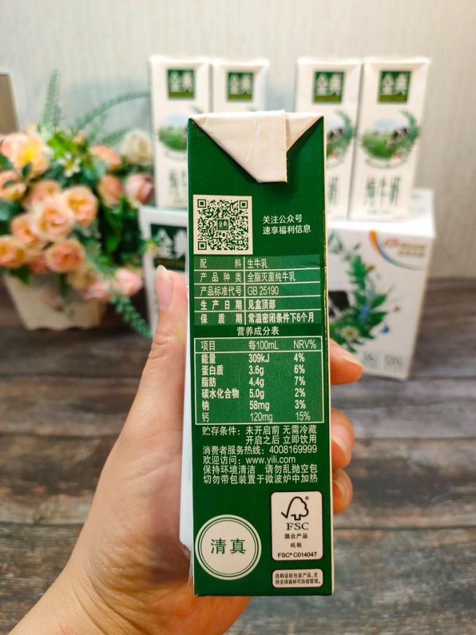 金典常温牛奶