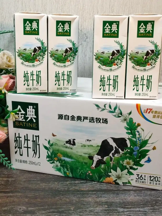 金典常温牛奶