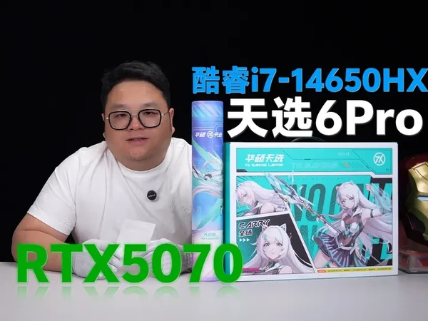 华硕天选6Pro 618来临小白购机参考验机详细教程买前必看 #笔记本电脑 #618 #华硕天选6Pro #笔记本验机 #笔记本推荐
