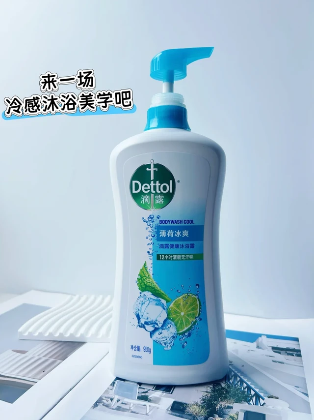 姐妹们，👀我发现了‌夏日冷感沐浴美学｜