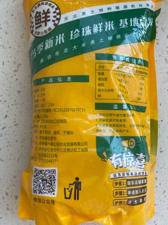 米面杂粮