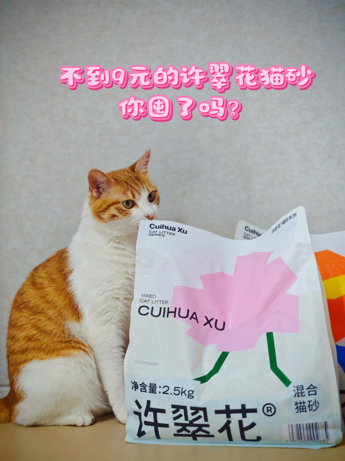 高爷家猫砂