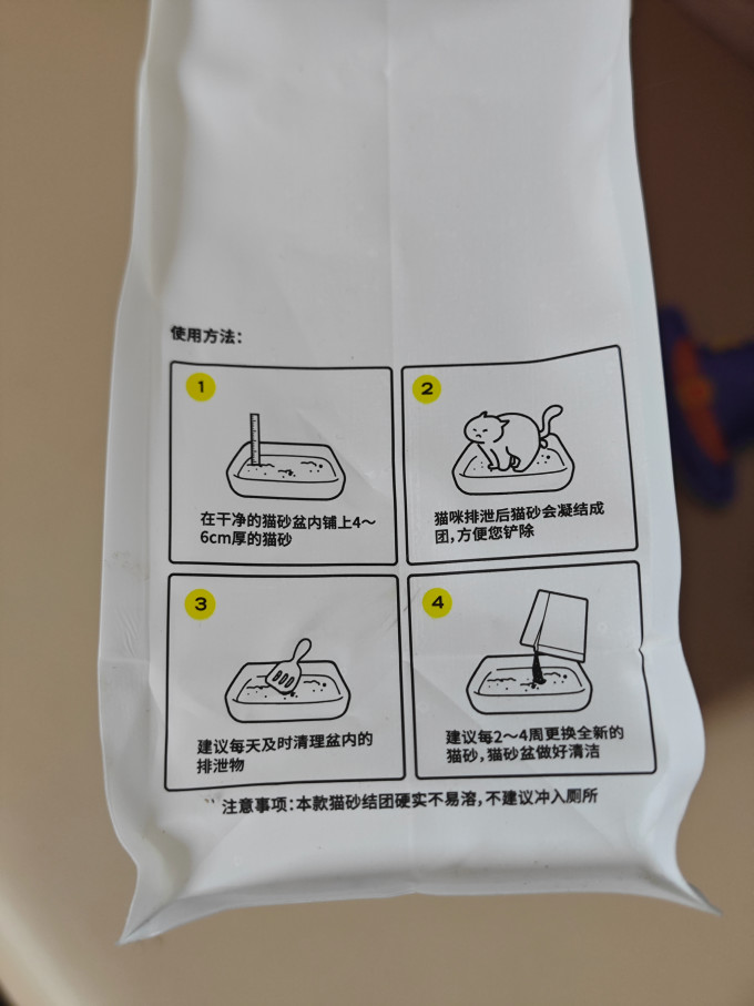 高爷家猫砂