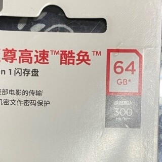 618尖货实测:闪迪至尊高速酷奂U盘深度体验