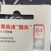 618尖货实测:闪迪至尊高速酷奂U盘深度体验