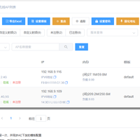 爱快软路由搭上集客AC-AP,流控与无线漫游两相宜