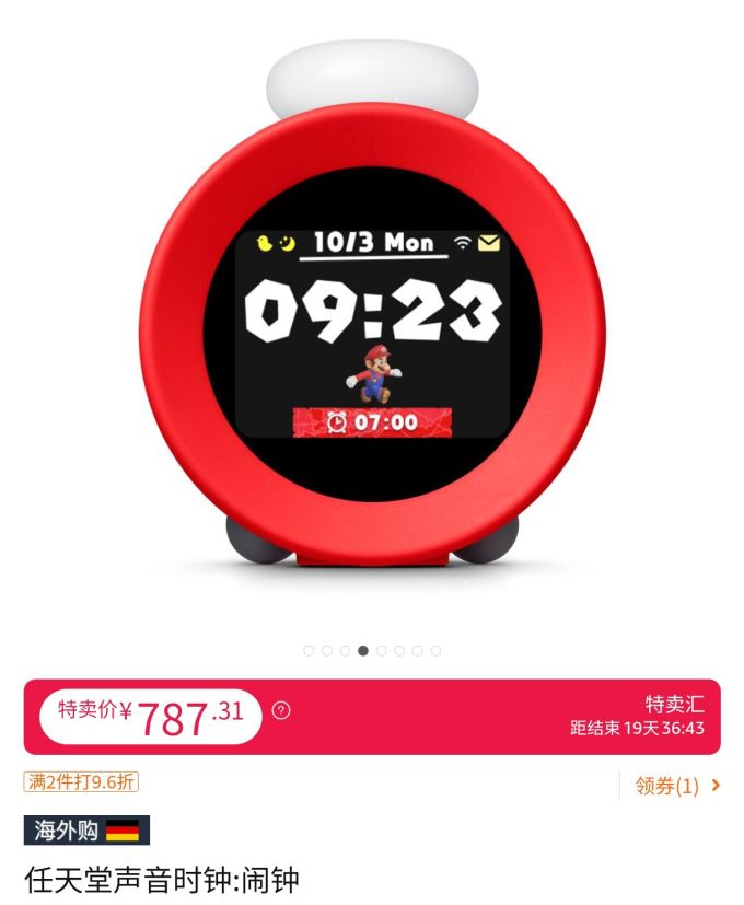 任天堂闹钟