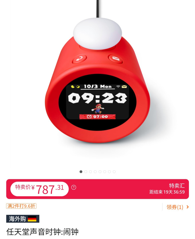 任天堂闹钟