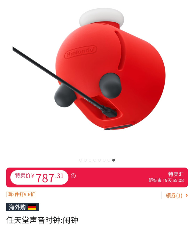 任天堂闹钟