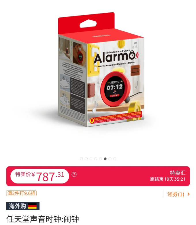 任天堂闹钟