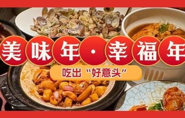 广州家家户户必备的12种年味美食，过年吃出“好意头”！