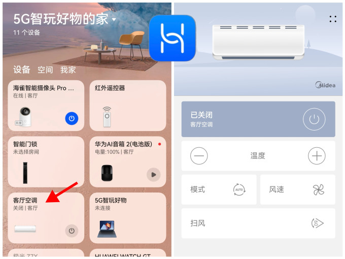 华凌壁挂式空调