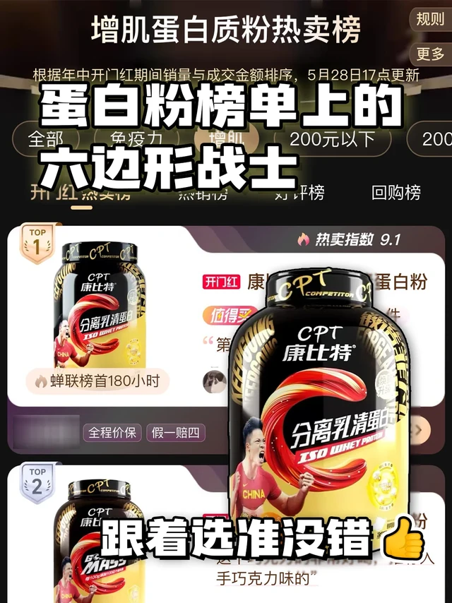 选蛋白粉纠结到头秃？还好我做了这个决定