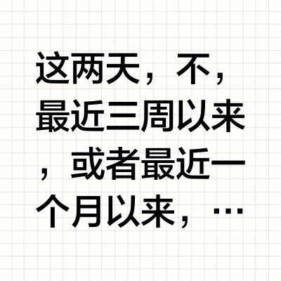 这两天，不，最近三周以来，或者最近一个月以来，我的大脑频繁当机。人工智能的新闻出的太多。而且目前看这个趋势，几个大厂的上一轮H100建设潮，现在到了出成果的阶段了，会有一大堆产品最近面世。当然最要命的