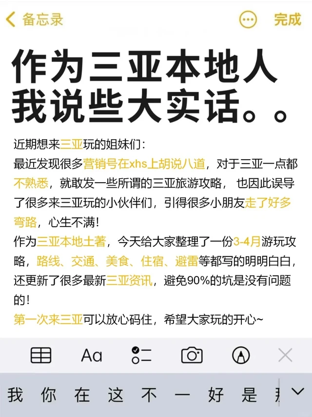 3-4月来三亚，必看的旅游攻略