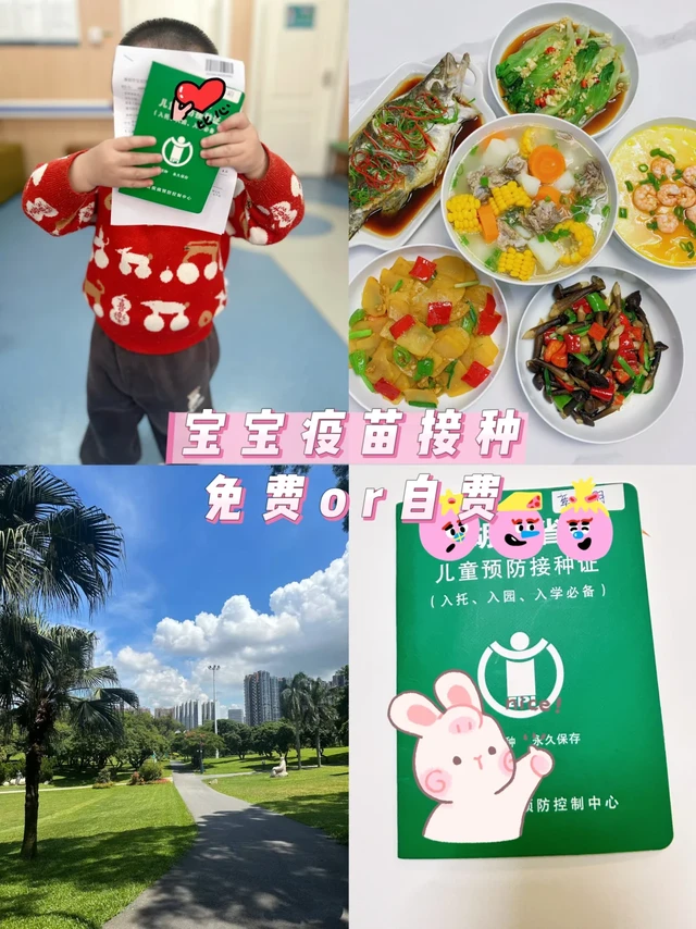 宝宝疫苗成功上岸啦👇