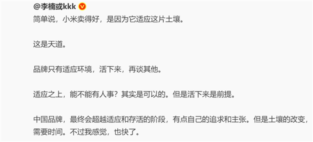 任何攻击玄戒O1不是自研都是不懂芯片!李楠点评小米:卖得好 因为它适应这片土壤
