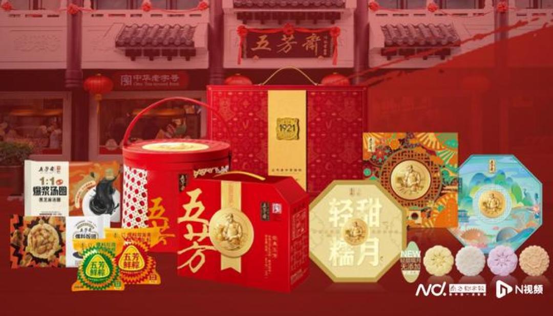 库存翻倍食安频发、股价腰斩转型乏力 百年五芳斋陷多重困局