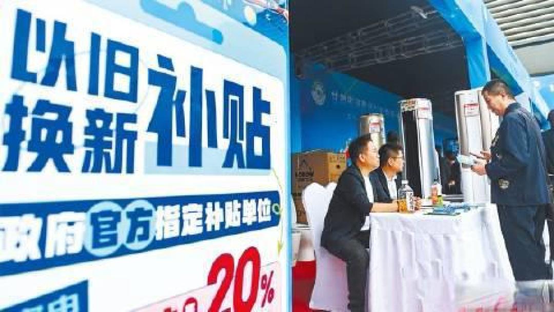 2024以旧换新销售破万亿:新能源车渗透率近半 智能家电销量增七成