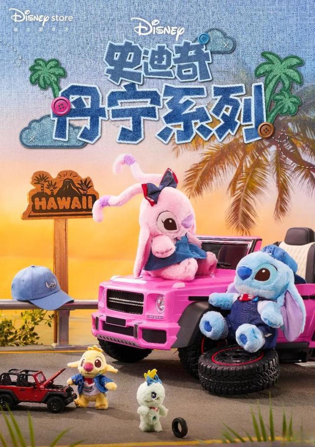 拆盒玄学与隐藏款密码:史迪奇盲盒引爆成年人幼稚消费