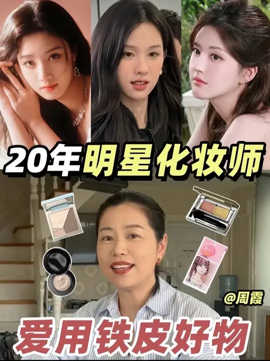低至9块9，给艺人用到铁皮的真爱好物! #美妆种草 #底妆 #天猫618补贴真的大