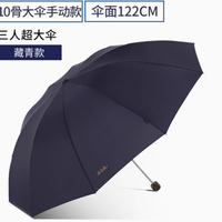 无畏风雨，共享晴空——天堂伞10骨加大号双人122CM抗风暴雨伞