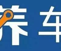 汽车保养？小白也能搞定！