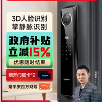 未来家居安全，从戴司3D人脸智能门锁开始