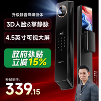 未来家居安全新标杆——戴司旗舰店3D人脸识别掌静脉解锁智能门锁
