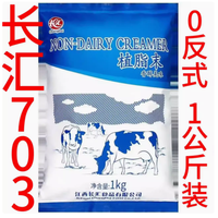 长汇植脂末零反式脂肪酸奶精粉——奶茶的完美搭档