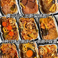 救命！这些 618 方便速食也太香了，打工人的快乐回来了