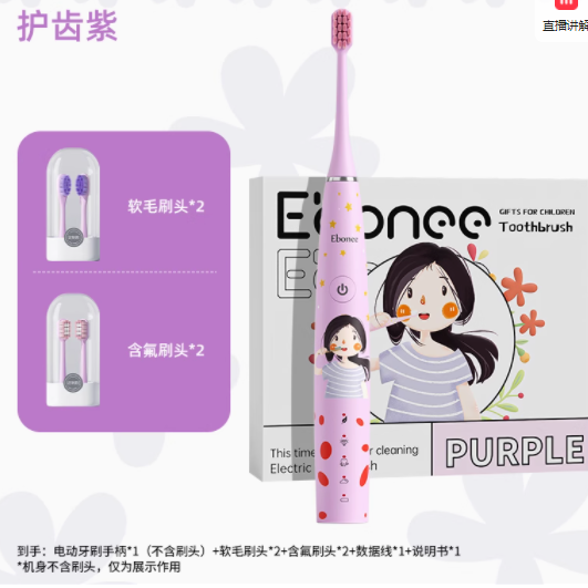 艾博尼旗舰店儿童电动牙刷：3-12岁宝宝的护齿小卫士
