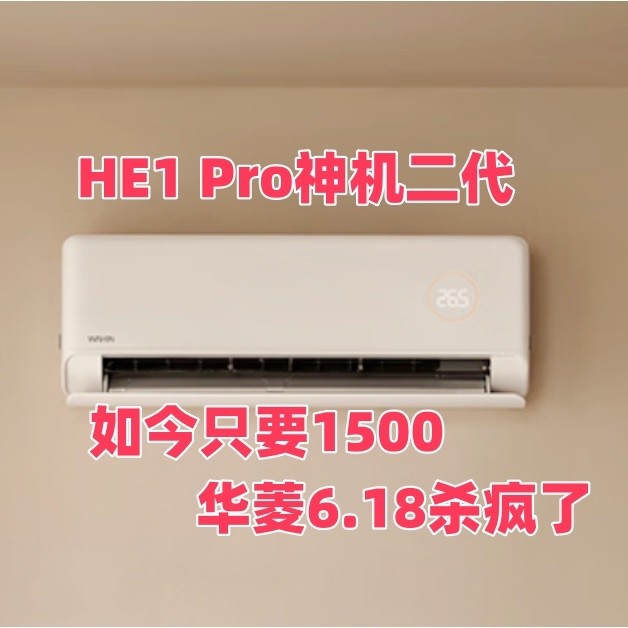 华菱神机二代Pro仅需1500 一代用户心痛的无法呼吸